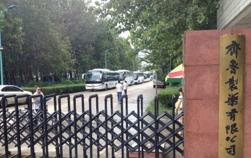 山东济南齐鲁制药厂车间发生火灾