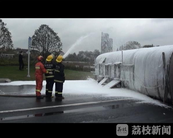 泰州一槽罐车侧翻 20吨危险品泄露大半