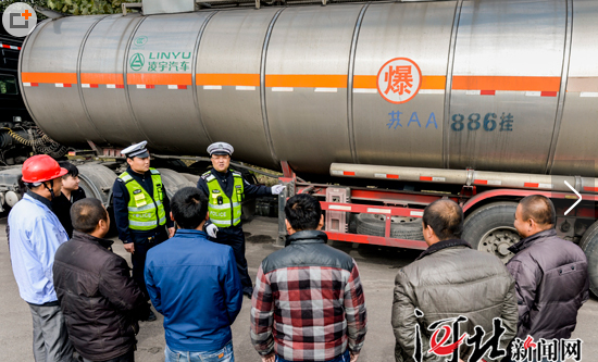 邢台县对危险化学品运输企业及车辆开展隐患排查